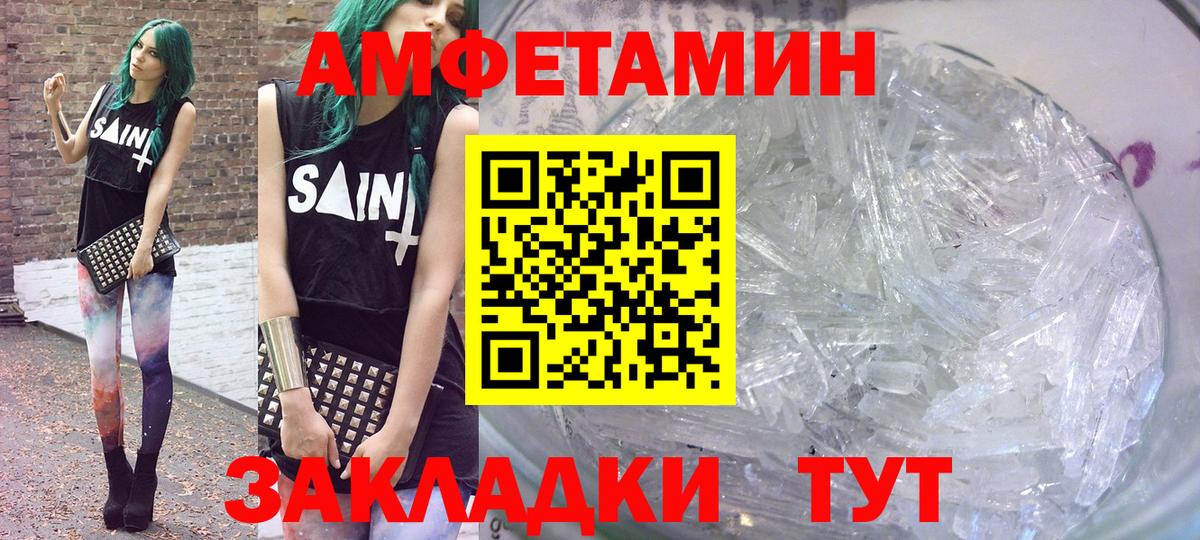 АМФЕТАМИН  Вход с VPN  Новочеркасск  АМФ  АМФ 97% 