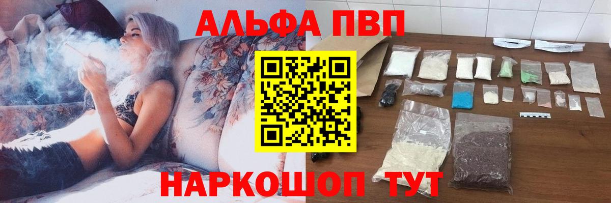 Новочеркасск  Alpha-PVP крисы CK  закладка  Вход с VPN 