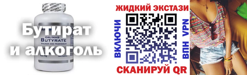 БУТИРАТ оксибутират  Новочеркасск 