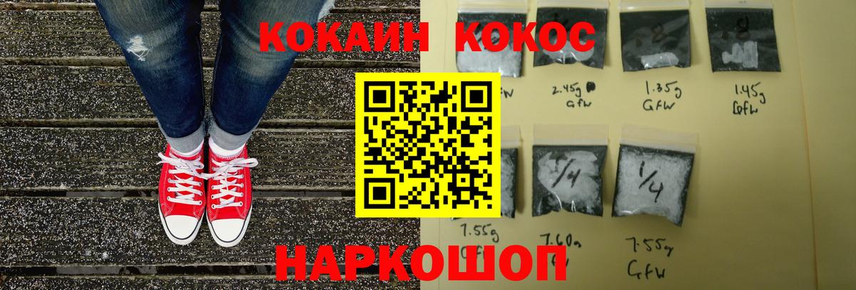 КОКАИН 98%  COCAIN  Вход с VPN  Новочеркасск  Кокаин VHQ 
