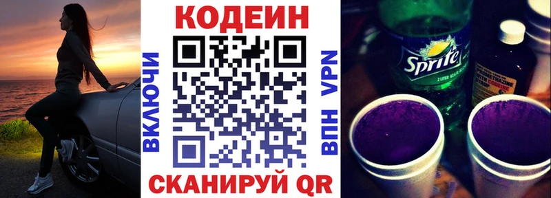 где найти наркотики  Новочеркасск  Кодеиновый сироп Lean Purple Drank 