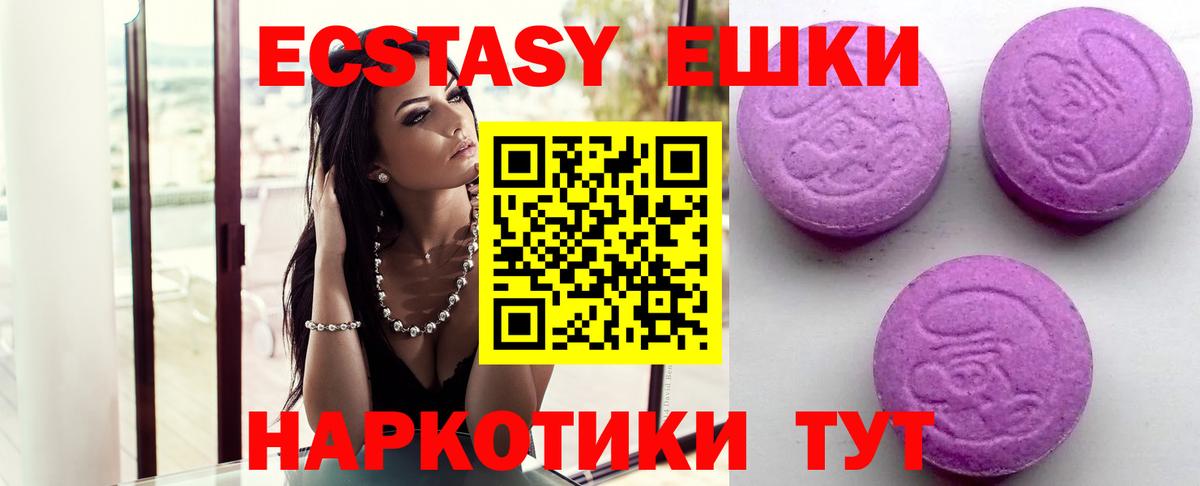 Экстази диски  Ecstasy круглые  Ecstasy  Вход с VPN  Новочеркасск 
