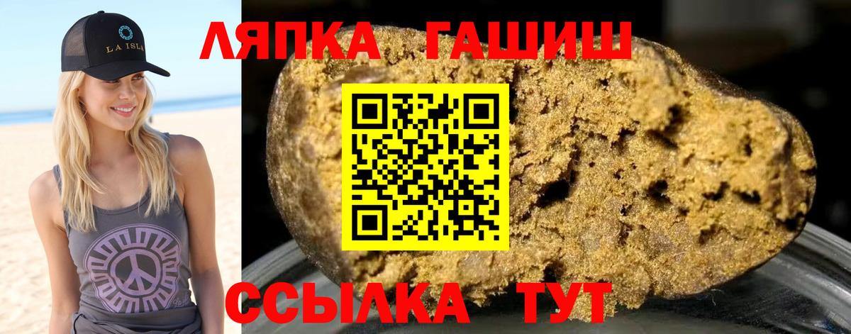 ГАШИШ хэш Новочеркасск