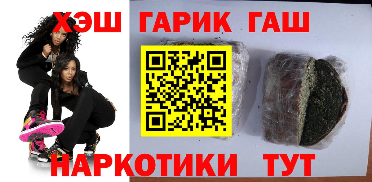 Новочеркасск  ГАШИШ  Вход с VPN  ГАШИШ hashish  ГАШ Ice-O-Lator 