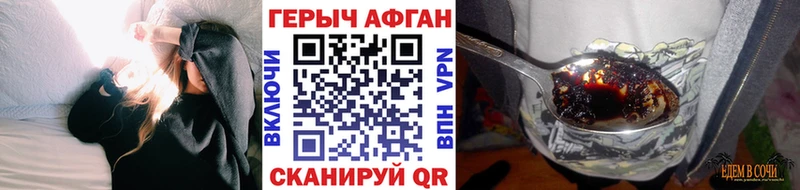 Героин герыч Новочеркасск