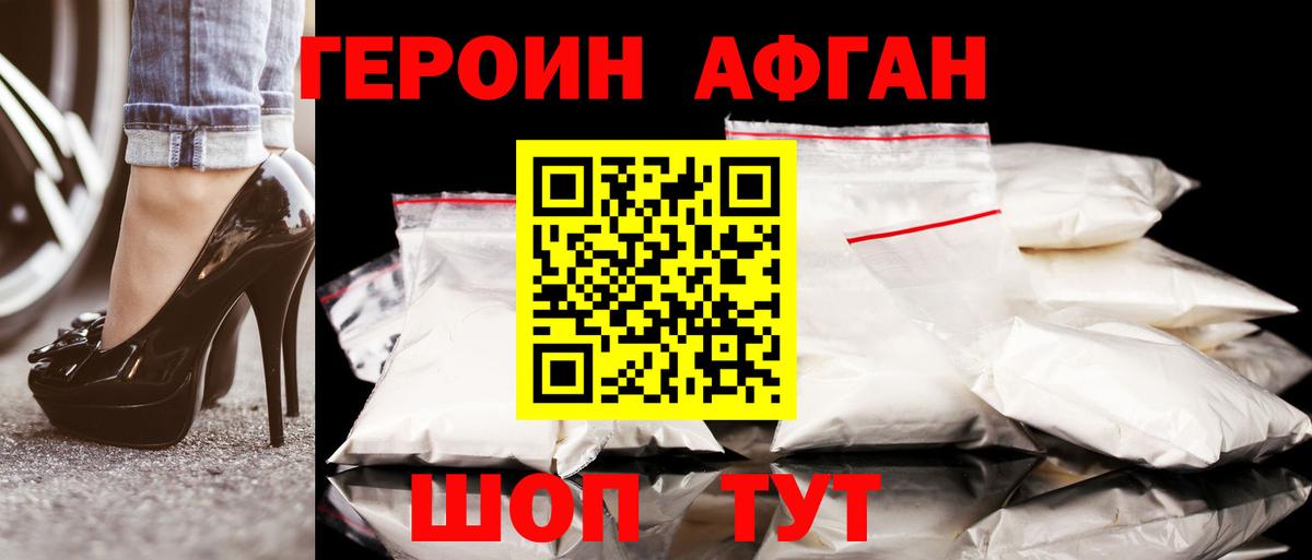 Новочеркасск  Героин VHQ  ГЕРОИН  Вход с VPN 