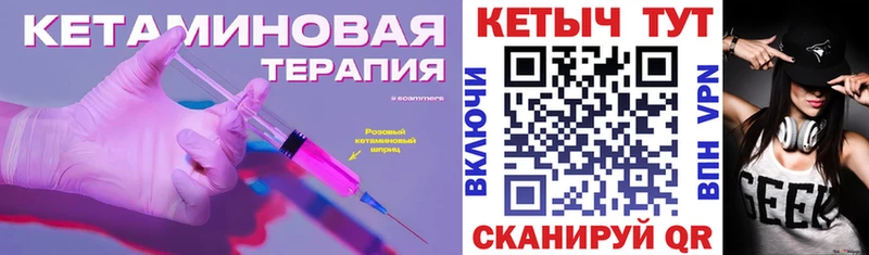 Кетамин ketamine Новочеркасск