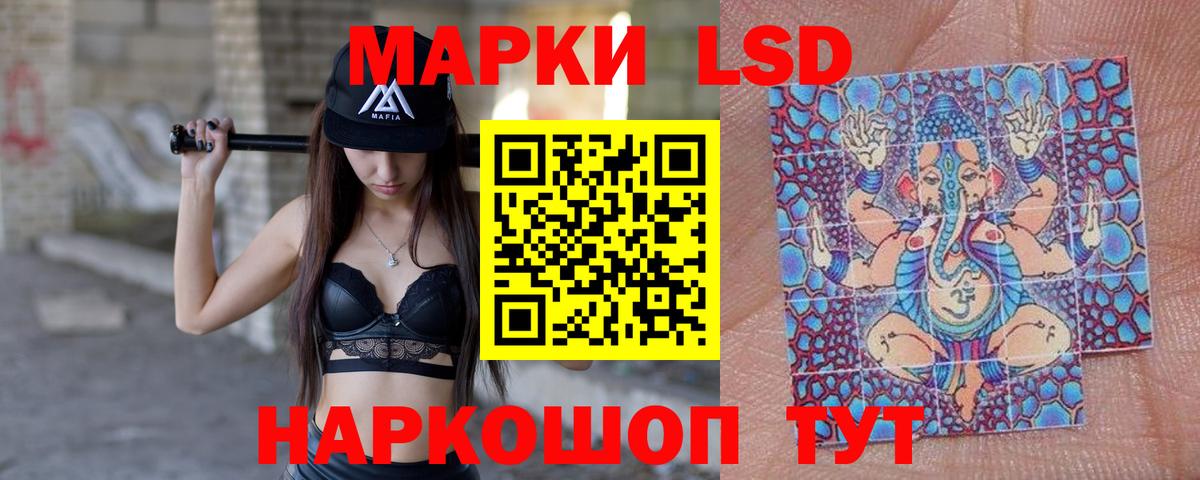 LSD-25 экстази ecstasy Новочеркасск
