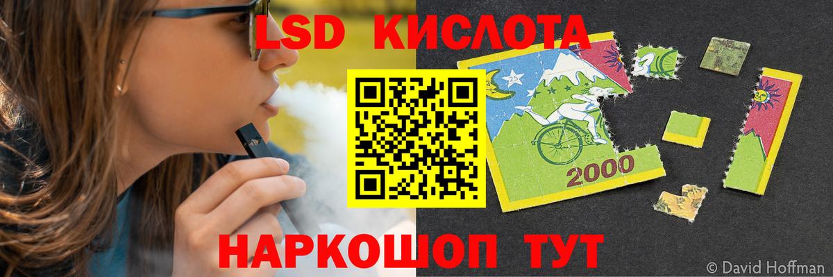 Новочеркасск  ЛСД экстази кислота  ЛСД экстази кислота  Вход с VPN 