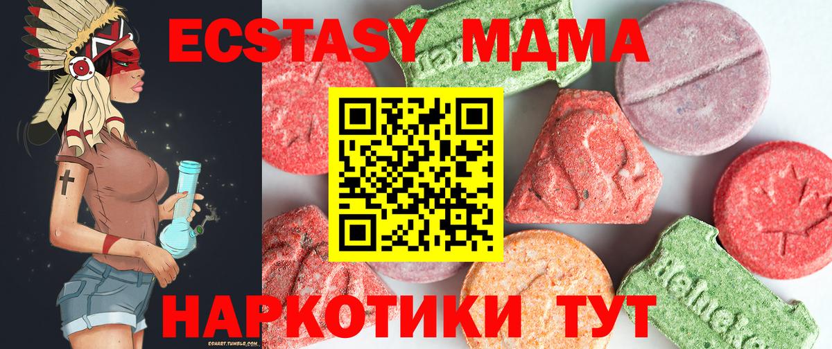 MDMA crystal  MDMA Molly  Вход с VPN  Новочеркасск 