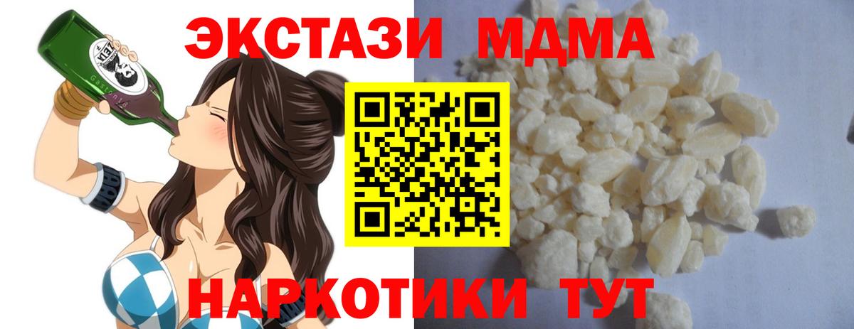 МДМА кристаллы Новочеркасск