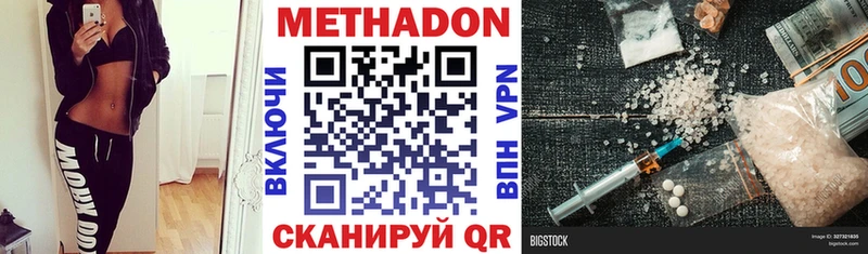 Метадон methadone  Новочеркасск 