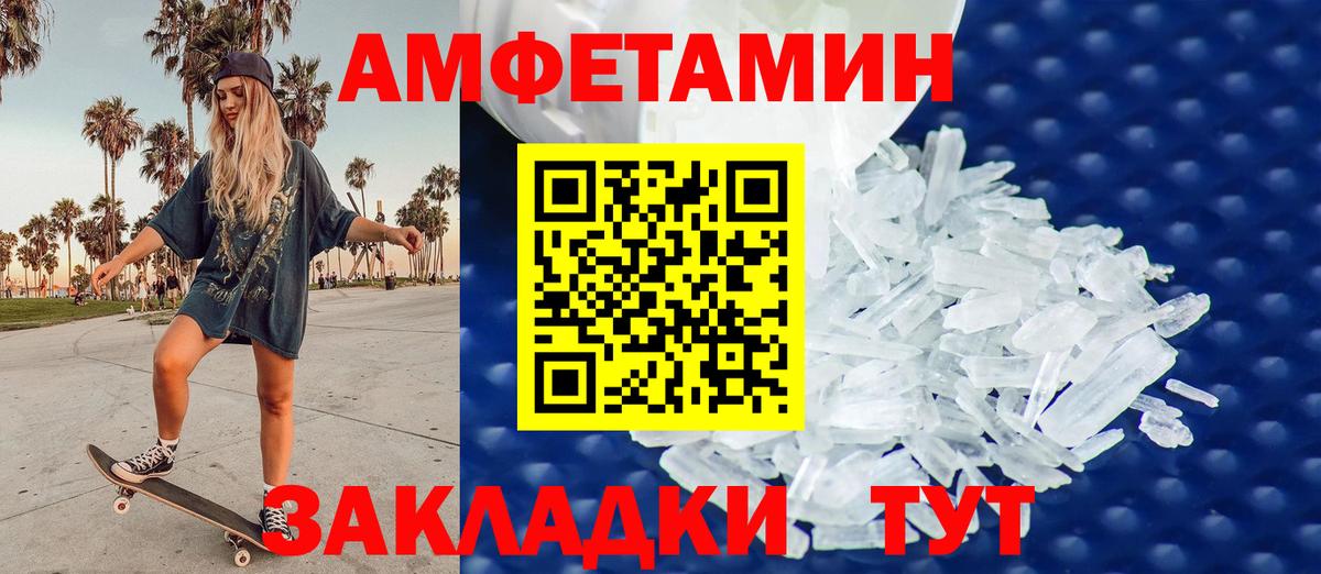 Метамфетамин Methamphetamine  Вход с VPN  Первитин  Новочеркасск  Метамфетамин Methamphetamine 