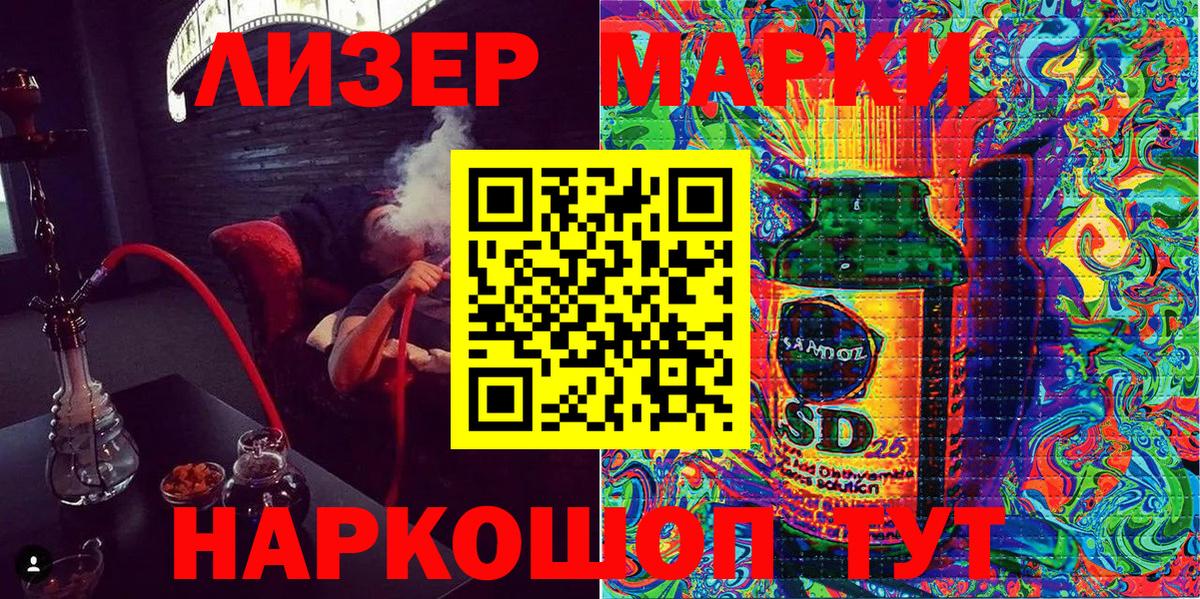 Новочеркасск  Марки NBOMe  Наркотические марки 1,8мг  где можно купить наркотик  Наркотические марки 1,8мг  Вход с VPN 