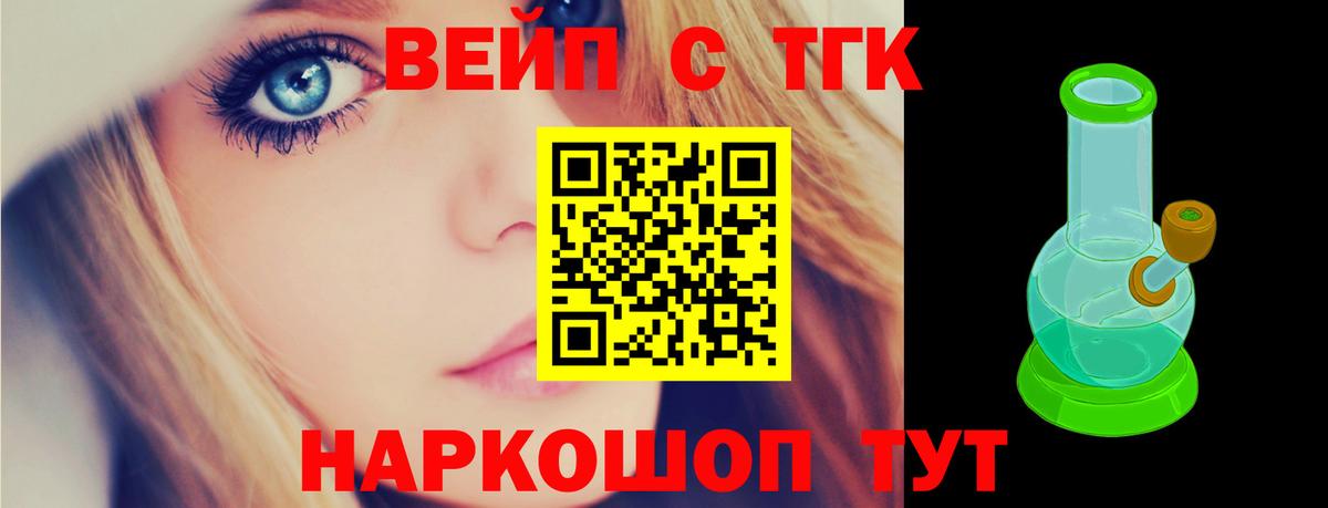 ТГК Wax Новочеркасск