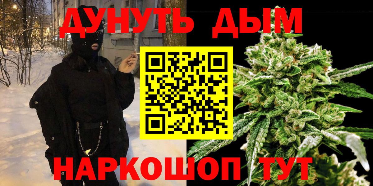 Новочеркасск  Бошки Шишки SATIVA & INDICA  Вход с VPN  МАРИХУАНА White Widow  Конопля план 
